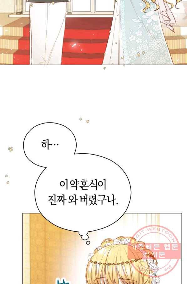 악당의 미학 27화 37