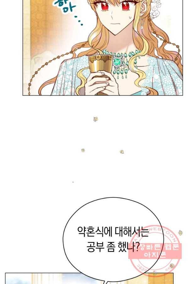 악당의 미학 27화 38