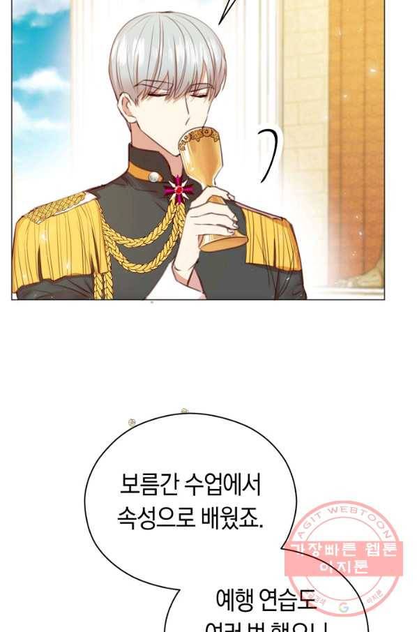 악당의 미학 27화 39