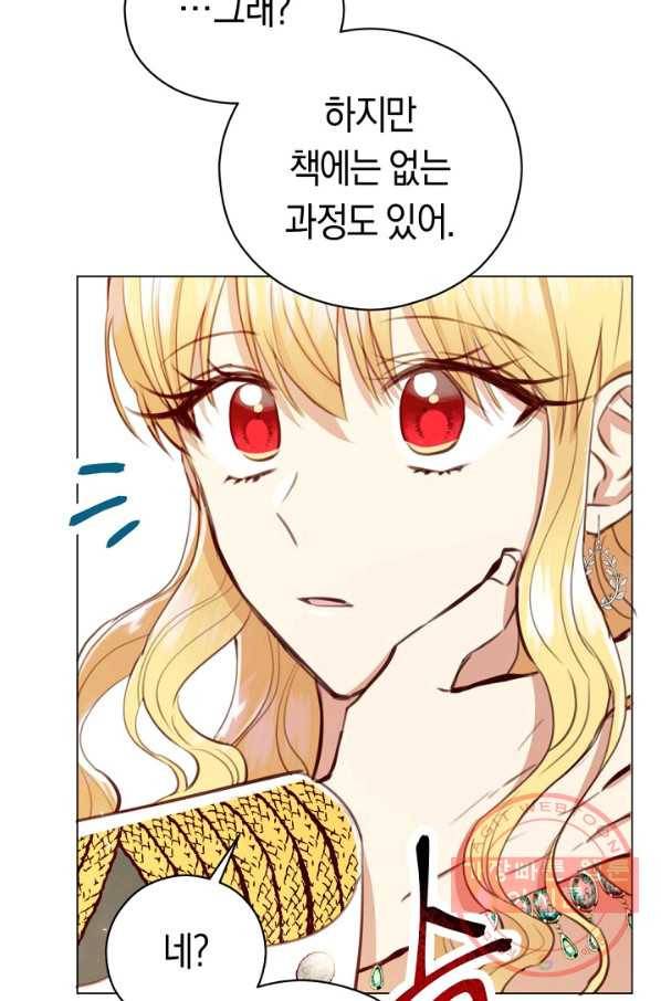 악당의 미학 27화 41