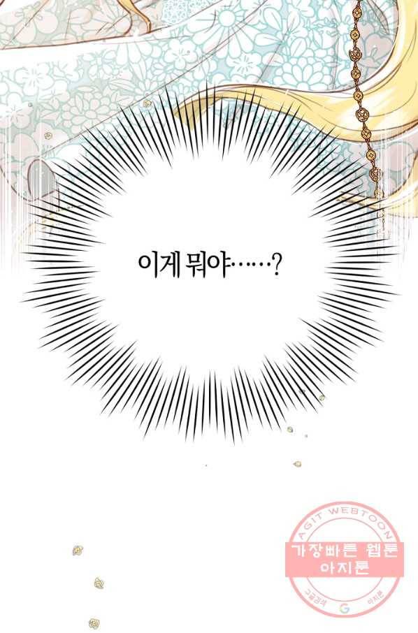 악당의 미학 27화 51