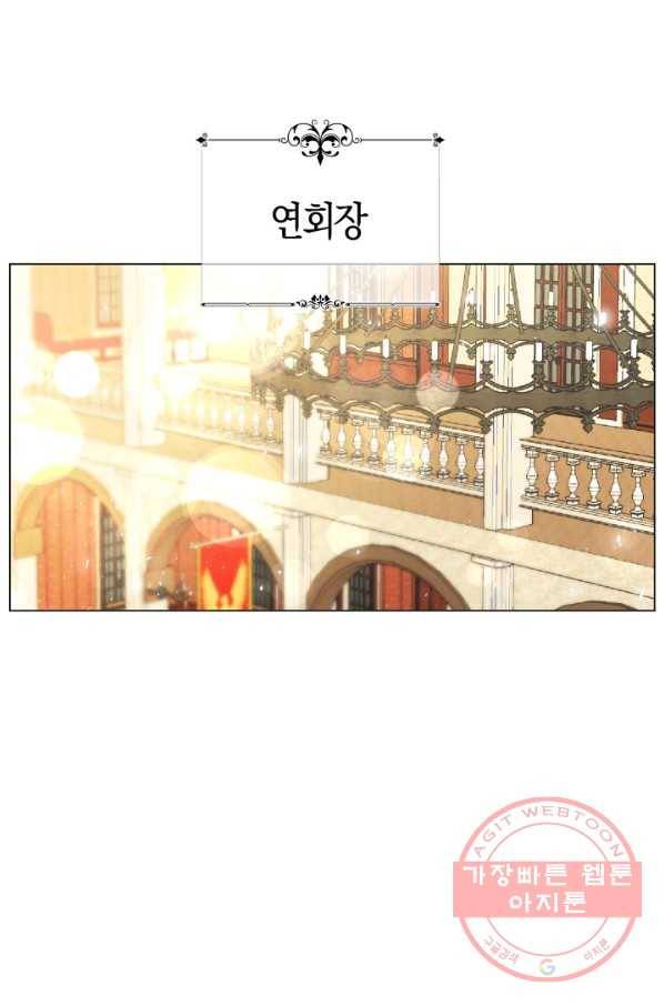 악당의 미학 27화 52