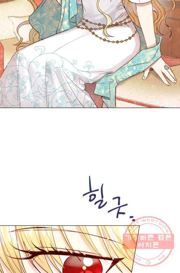 악당의 미학 27화 54