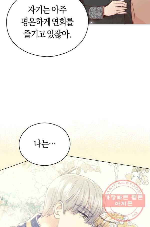 악당의 미학 27화 56