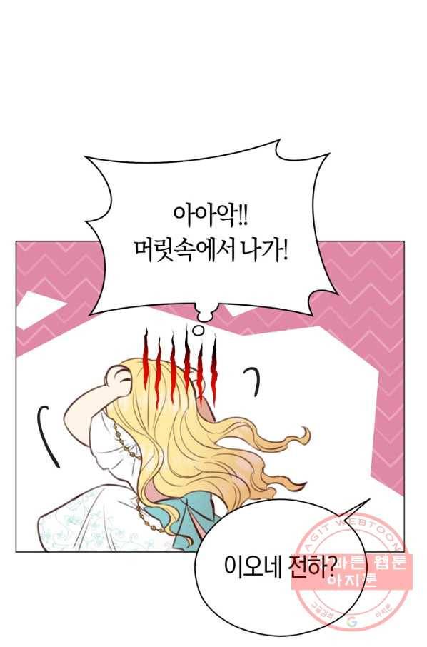 악당의 미학 27화 58