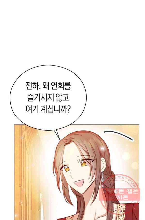 악당의 미학 27화 59