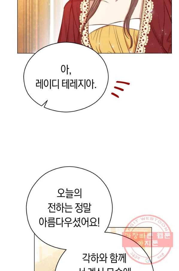 악당의 미학 27화 60