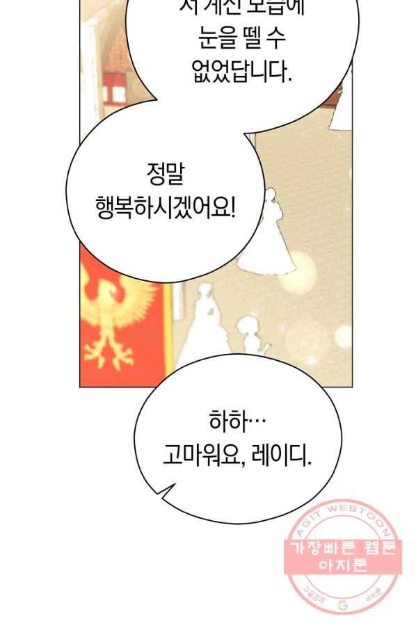 악당의 미학 27화 61