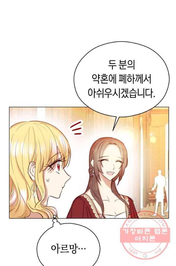 악당의 미학 27화 62