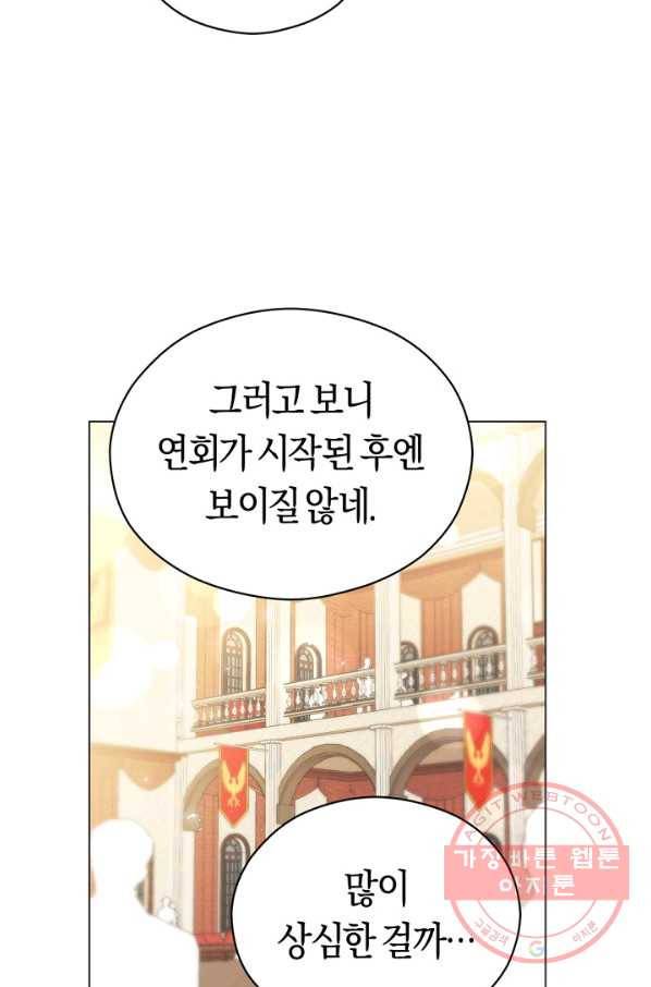 악당의 미학 27화 63