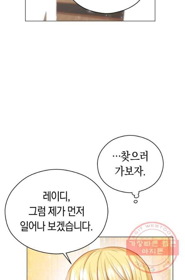 악당의 미학 27화 64