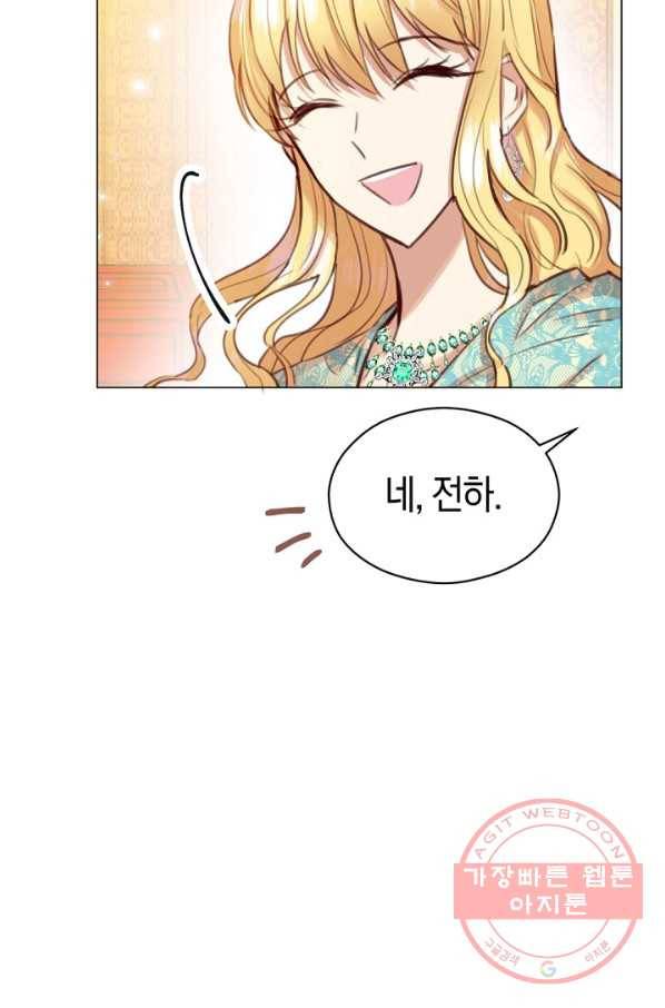 악당의 미학 27화 65