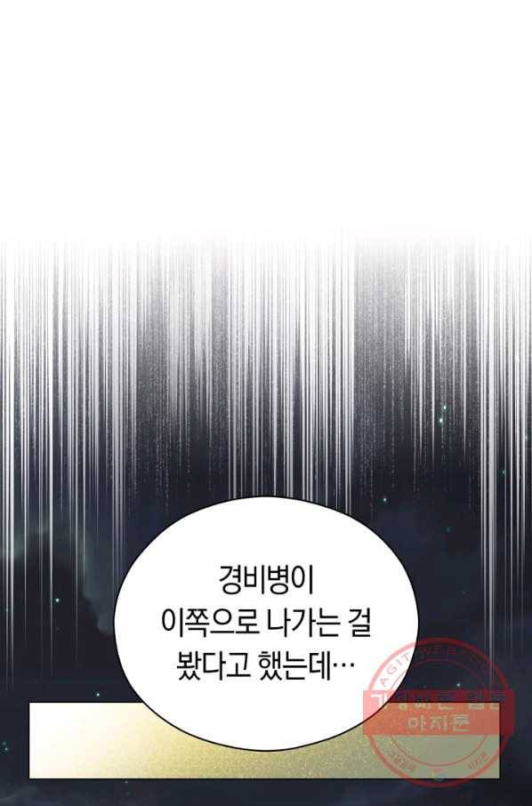 악당의 미학 27화 66