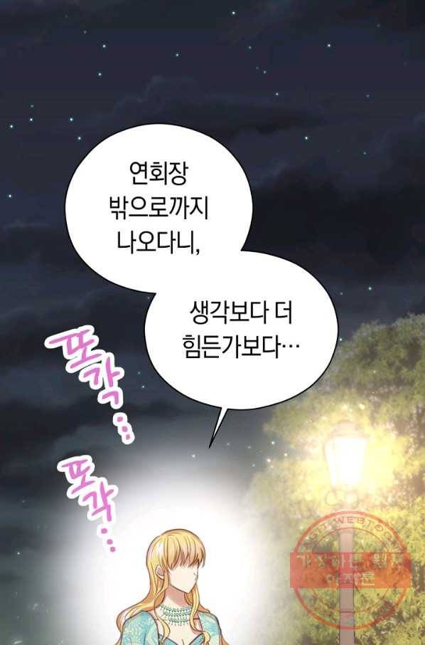 악당의 미학 27화 67