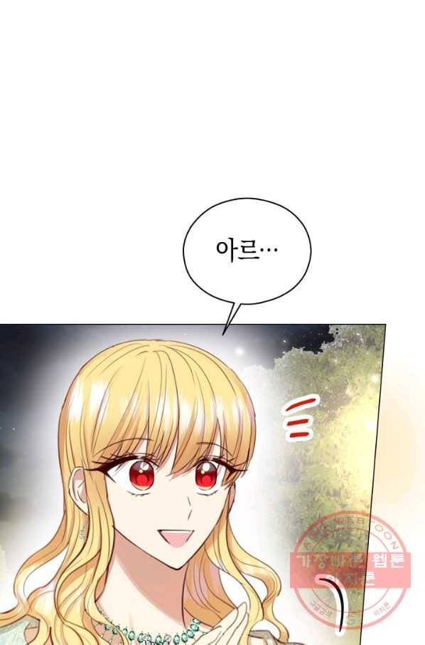 악당의 미학 27화 70