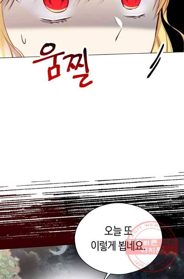 악당의 미학 27화 73