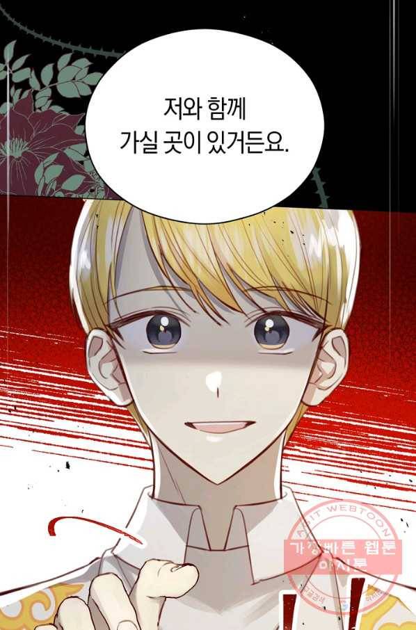 악당의 미학 27화 81