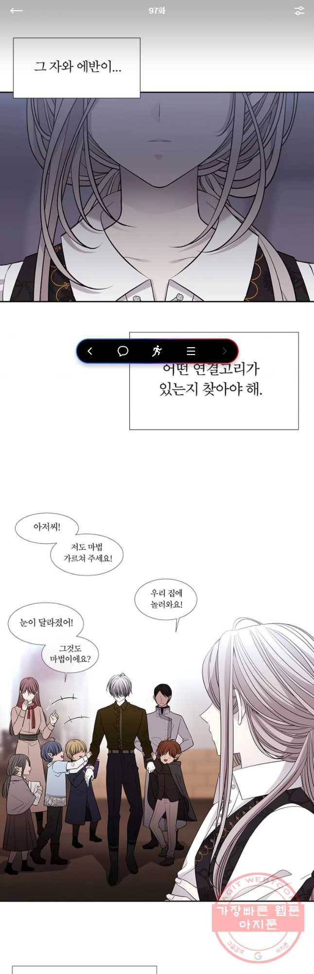 샬롯에게는 다섯 명의 제자가 있다 97화 1