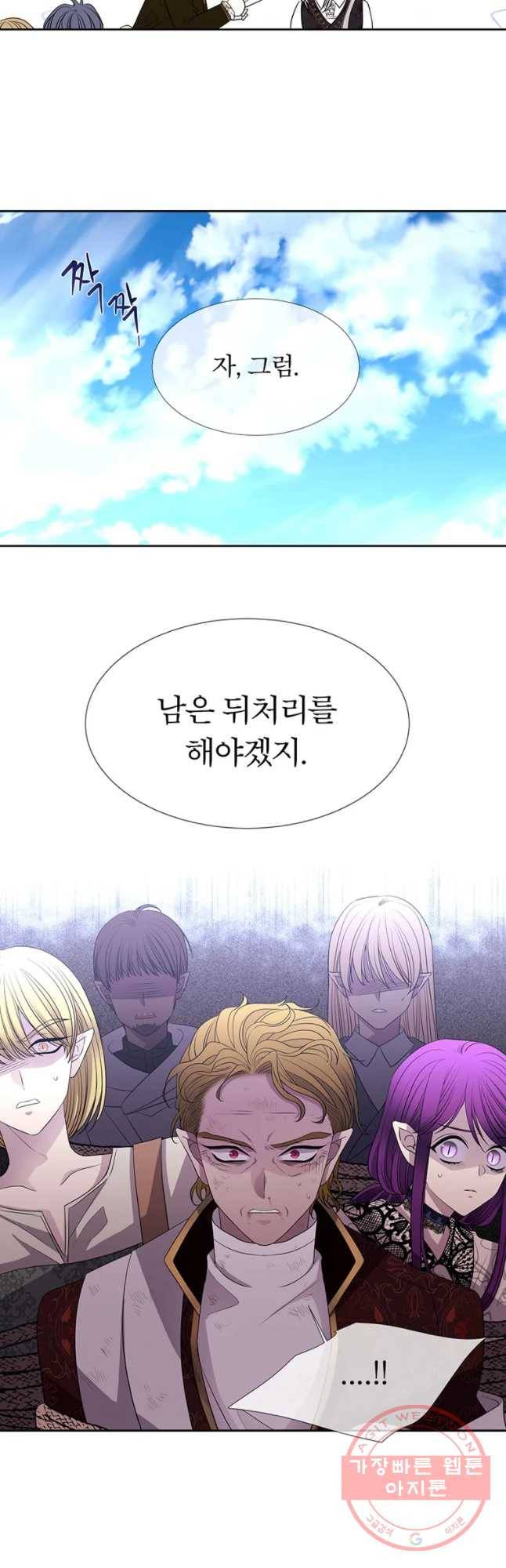 샬롯에게는 다섯 명의 제자가 있다 97화 4