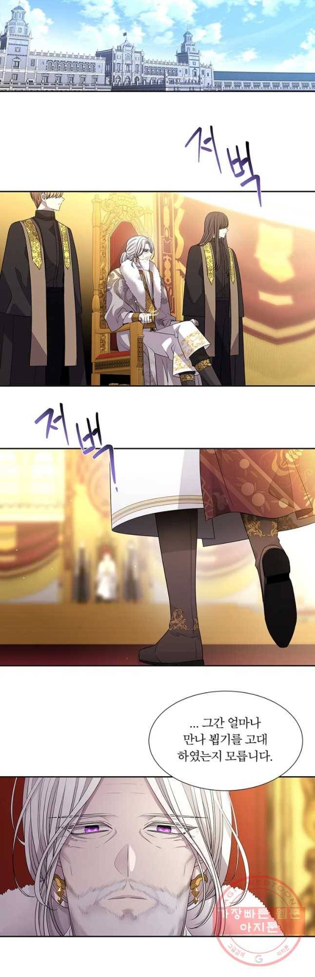 샬롯에게는 다섯 명의 제자가 있다 97화 6