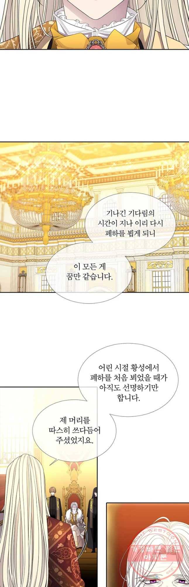 샬롯에게는 다섯 명의 제자가 있다 97화 8