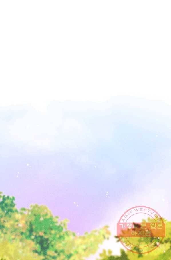 공주, 선비를 탐하다 24화 1