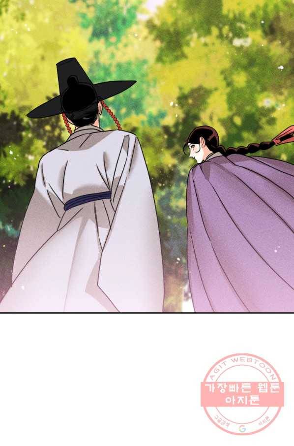 공주, 선비를 탐하다 24화 2