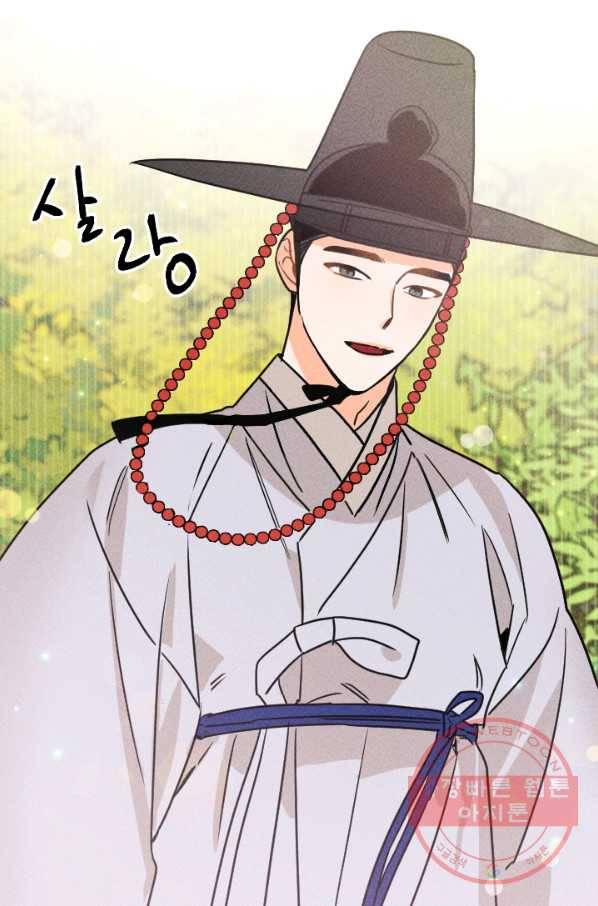 공주, 선비를 탐하다 24화 12