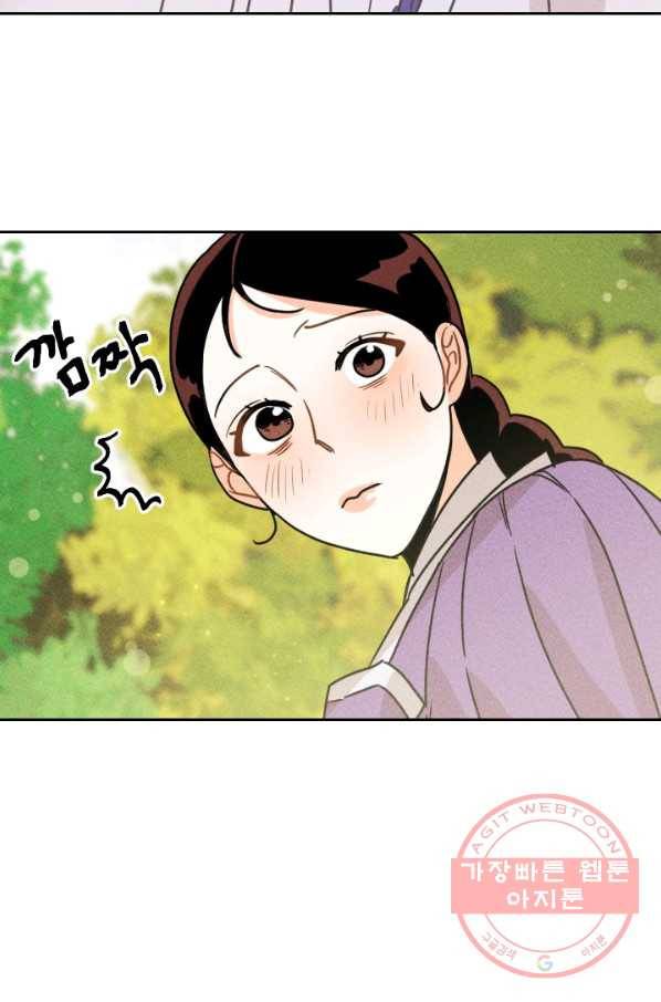 공주, 선비를 탐하다 24화 13