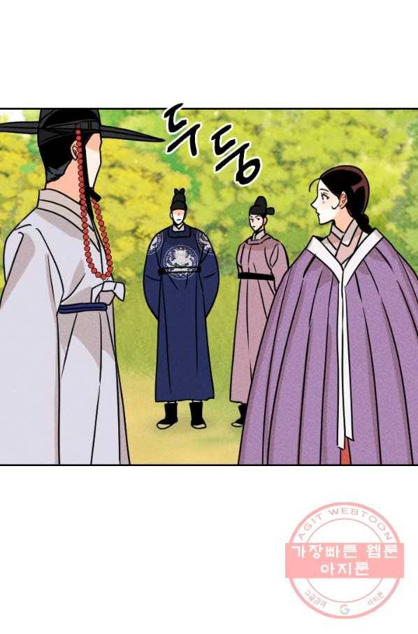 공주, 선비를 탐하다 24화 17
