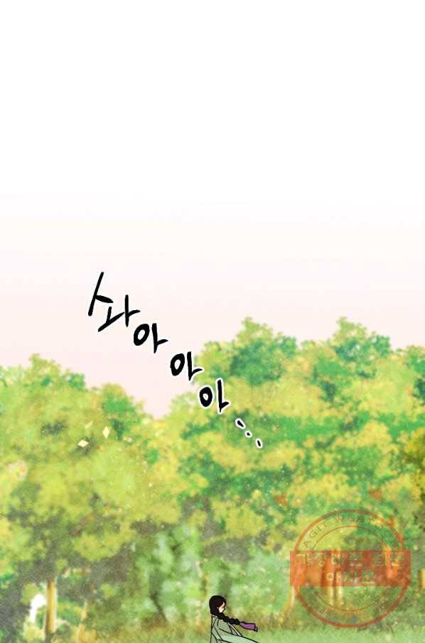 공주, 선비를 탐하다 24화 50