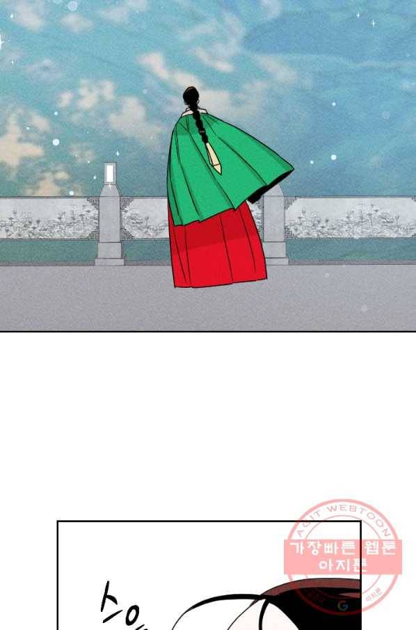 공주, 선비를 탐하다 24화 72