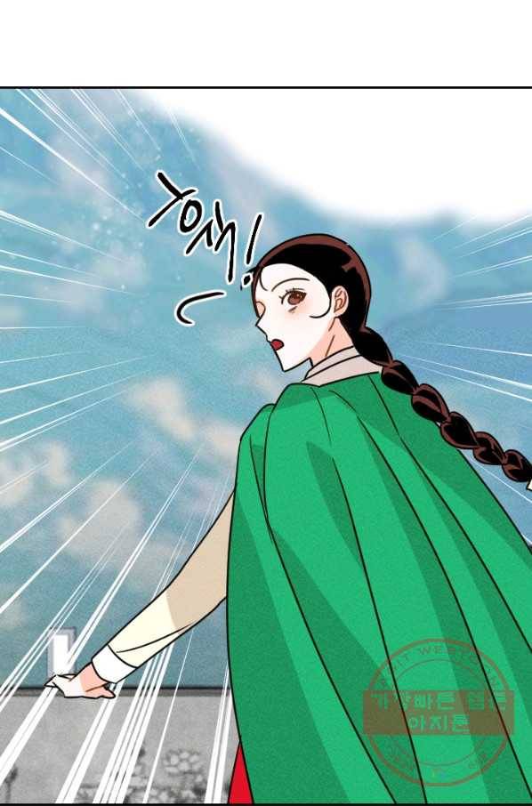 공주, 선비를 탐하다 24화 82