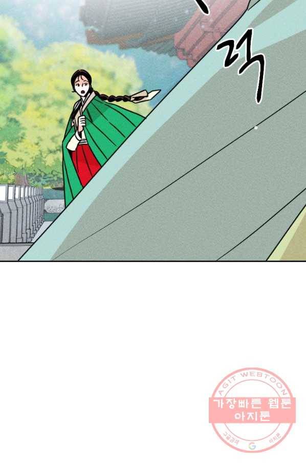 공주, 선비를 탐하다 24화 87
