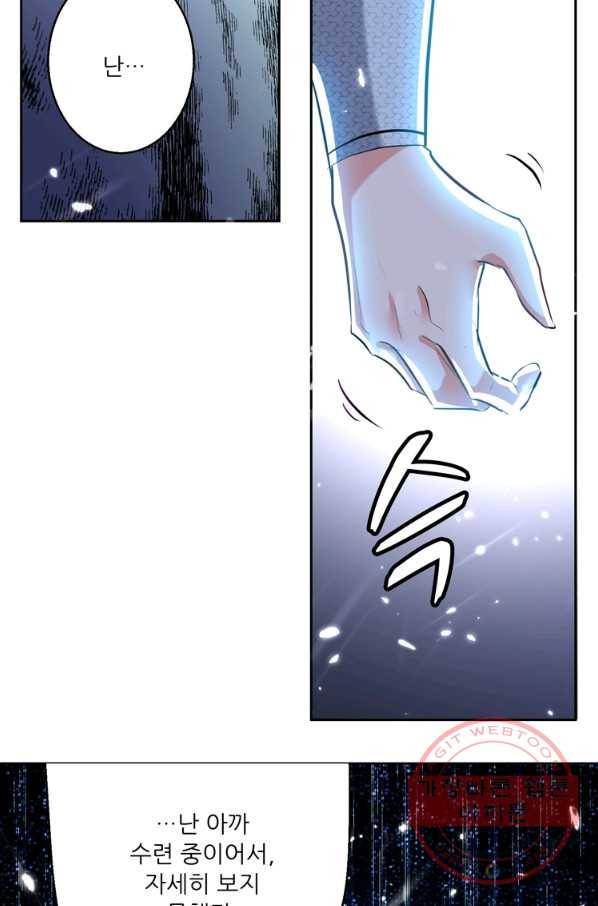능천신제 63화 7