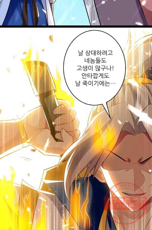 능천신제 63화 10