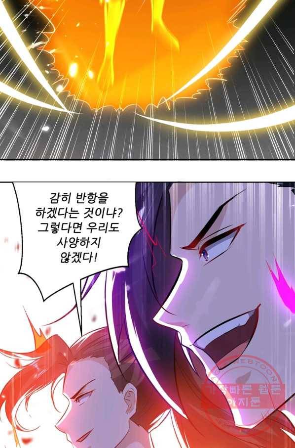 능천신제 63화 13