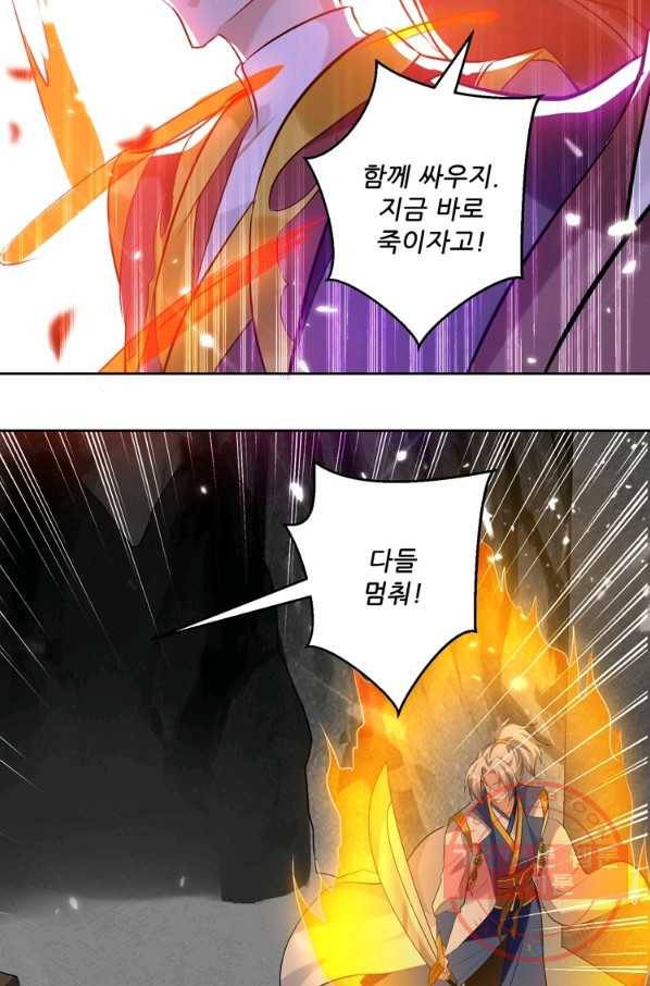 능천신제 63화 14