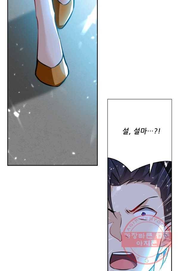 능천신제 63화 16