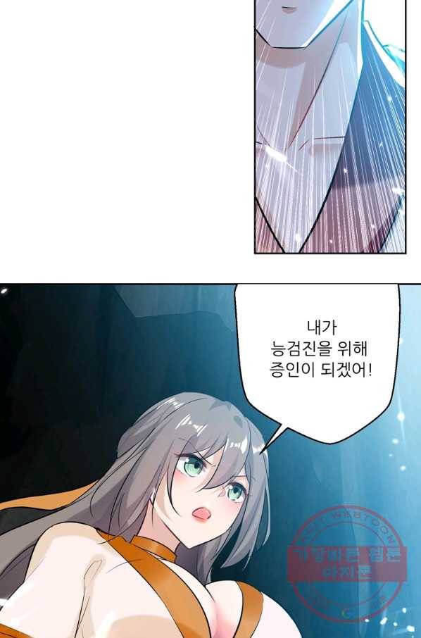 능천신제 63화 17