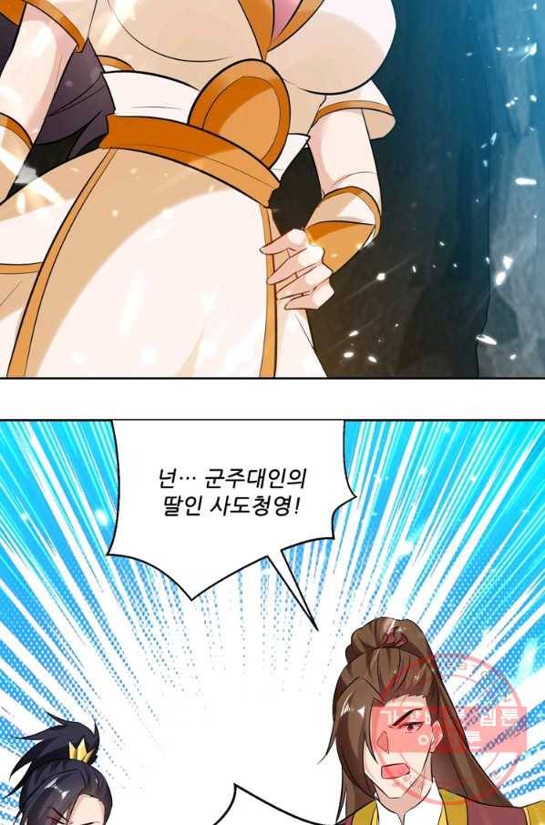 능천신제 63화 18
