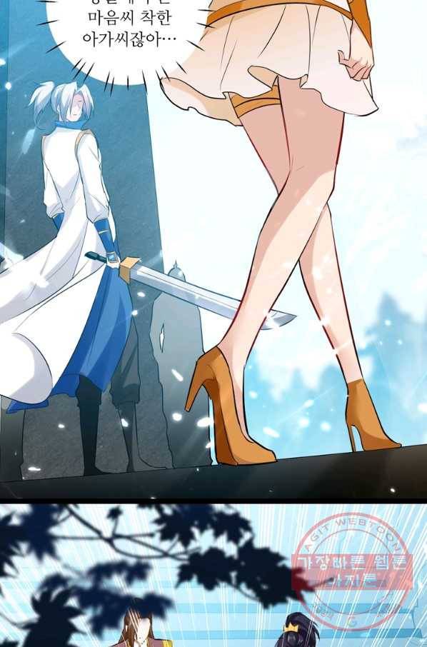 능천신제 63화 20