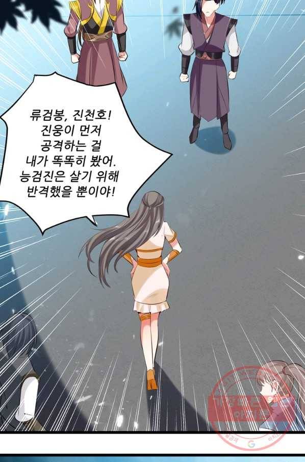 능천신제 63화 21
