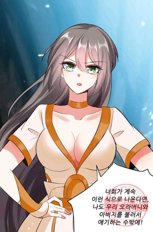 능천신제 63화 22