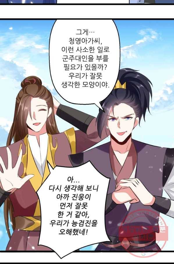 능천신제 63화 24