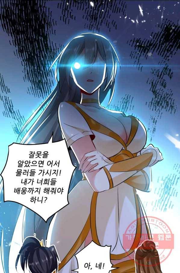 능천신제 63화 25