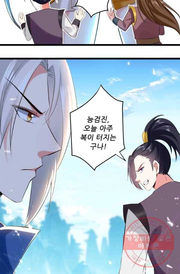 능천신제 63화 26