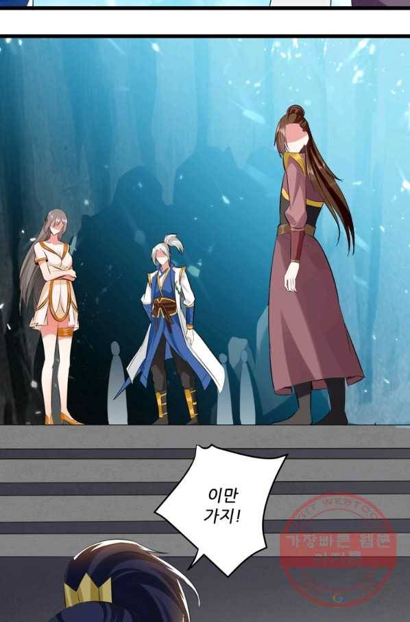 능천신제 63화 27
