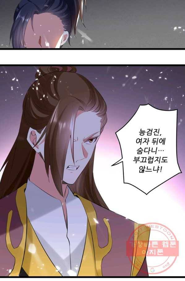 능천신제 63화 28