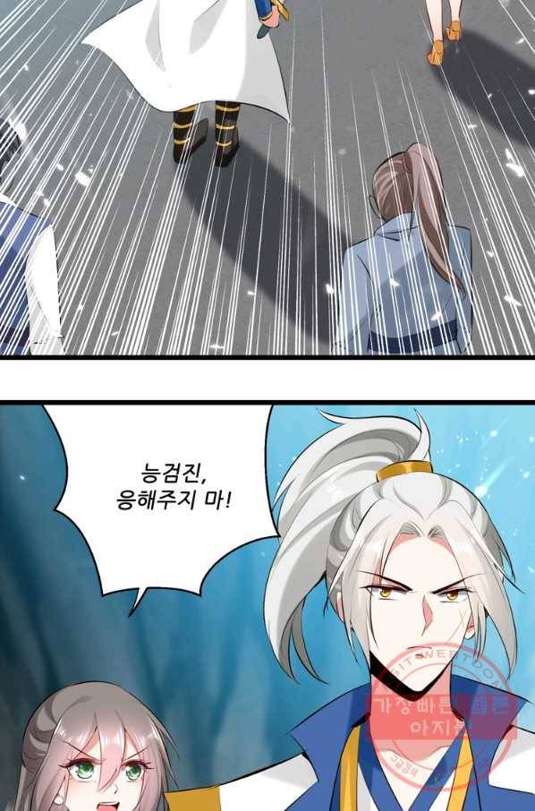 능천신제 63화 30